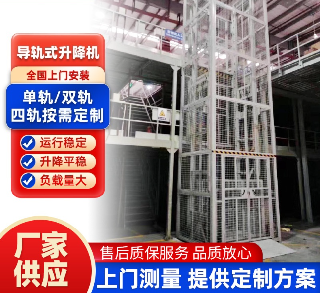 顺昌导轨式升降机行业迎来高质量发展新机遇